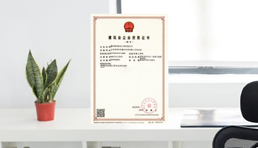 环保工程专业承包资质