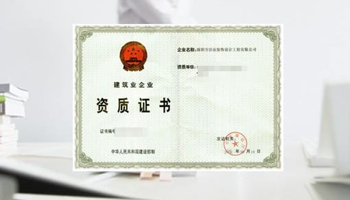 建筑幕墙工程设计专项资质标准