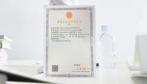 照明工程设计专项资质标准