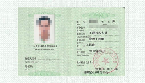 工程师评审