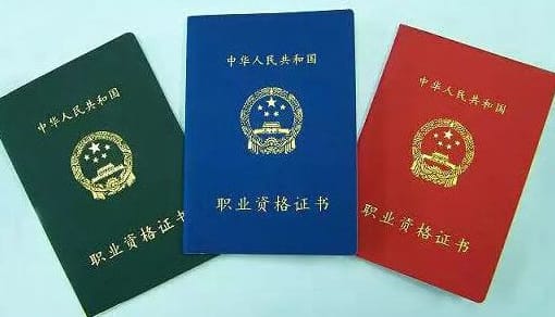 建造师挂靠