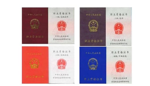 各行业证书
