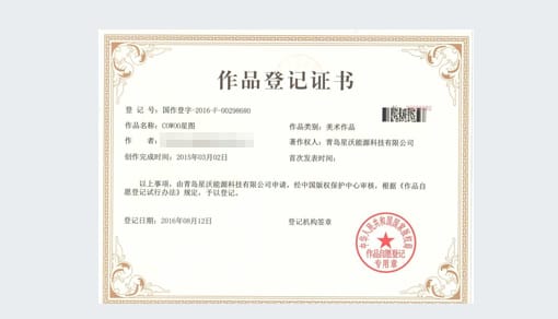 作品著作权