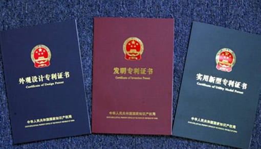 发明专利